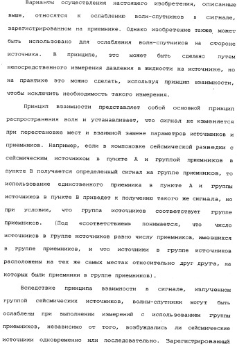 Обработка сейсмических данных (патент 2337381)