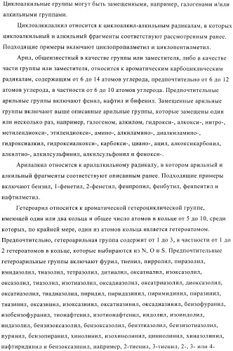 Ингибиторы фосфодиэстеразы 4, включающие n-замещенные аналоги анилина и дифениламина (патент 2368604)