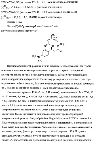 Лизобактинамиды (патент 2441021)