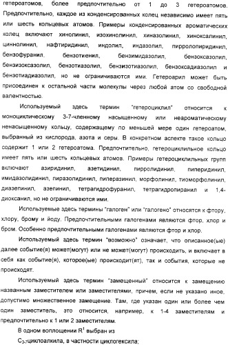 Производные хинолина в качестве ингибиторов фосфодиэстеразы (патент 2335493)