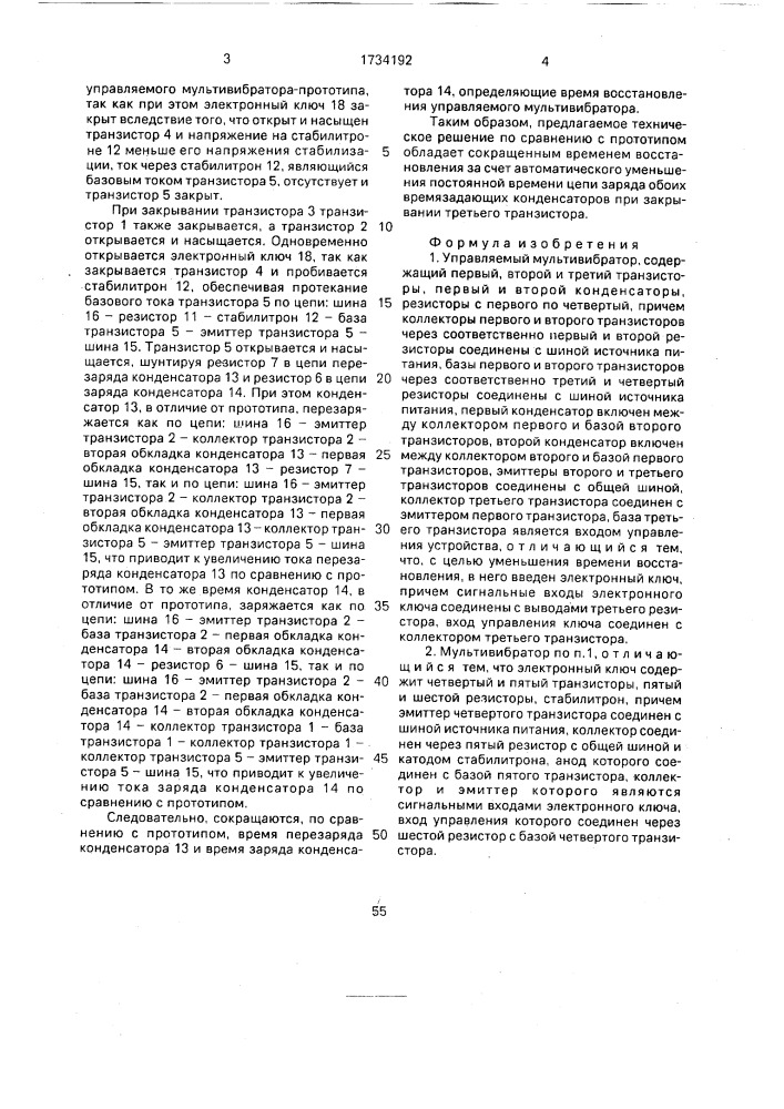 Управляемый мультивибратор климова (патент 1734192)