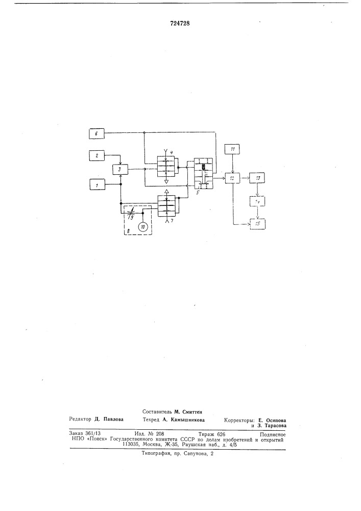 Регулятор нагрузки горной машины с пневмоприводом (патент 724728)