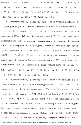 Соединения ингибиторы vla-4 (патент 2264386)