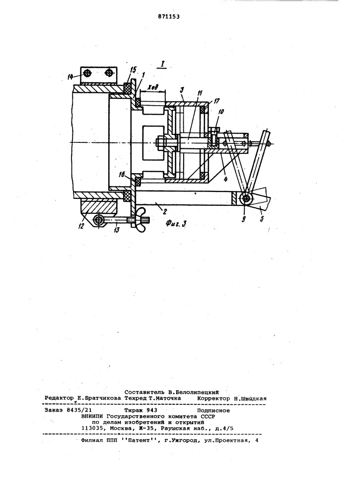 Регулятор уровня грунтовых вод (патент 871153)
