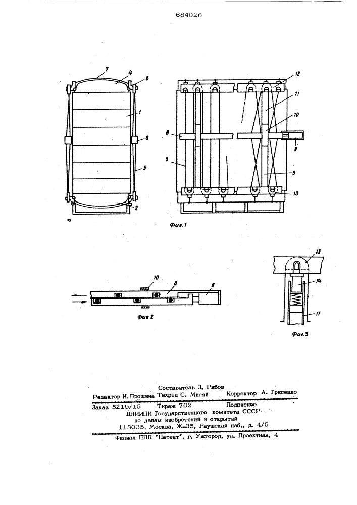Установка для изготовления бетонных изделий (патент 684026)