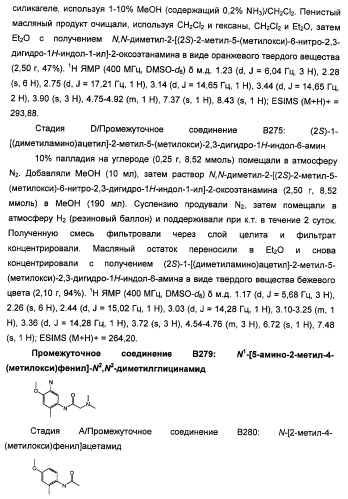 Производные 2-[(2-(фениламино)-1н-пирроло[2,3-d]пиримидин-4-ил)амино]бензамида в качестве ингибиторов igf-1r для лечения рака (патент 2472797)