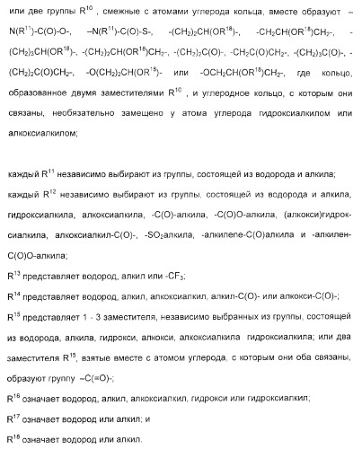 2-алкинил- и 2-алкенил-пиразол-[4,3-e]-1, 2, 4-триазоло-[1,5-c]-пиримидиновые антагонисты a2a рецептора аденозина (патент 2373210)