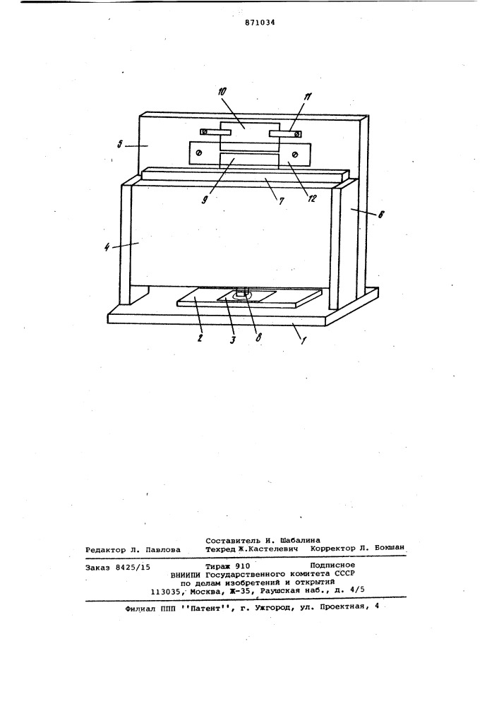 Устройство для определения толщины гистологического среза (патент 871034)