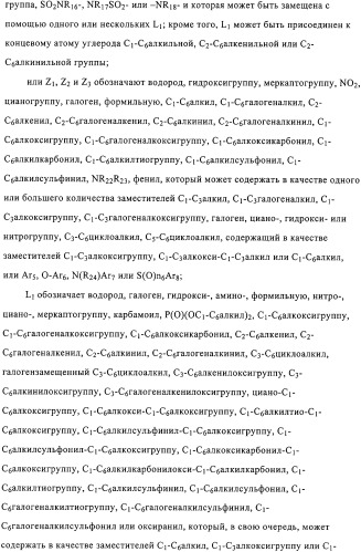 Соединения, обладающие гербицидной активностью (патент 2329267)