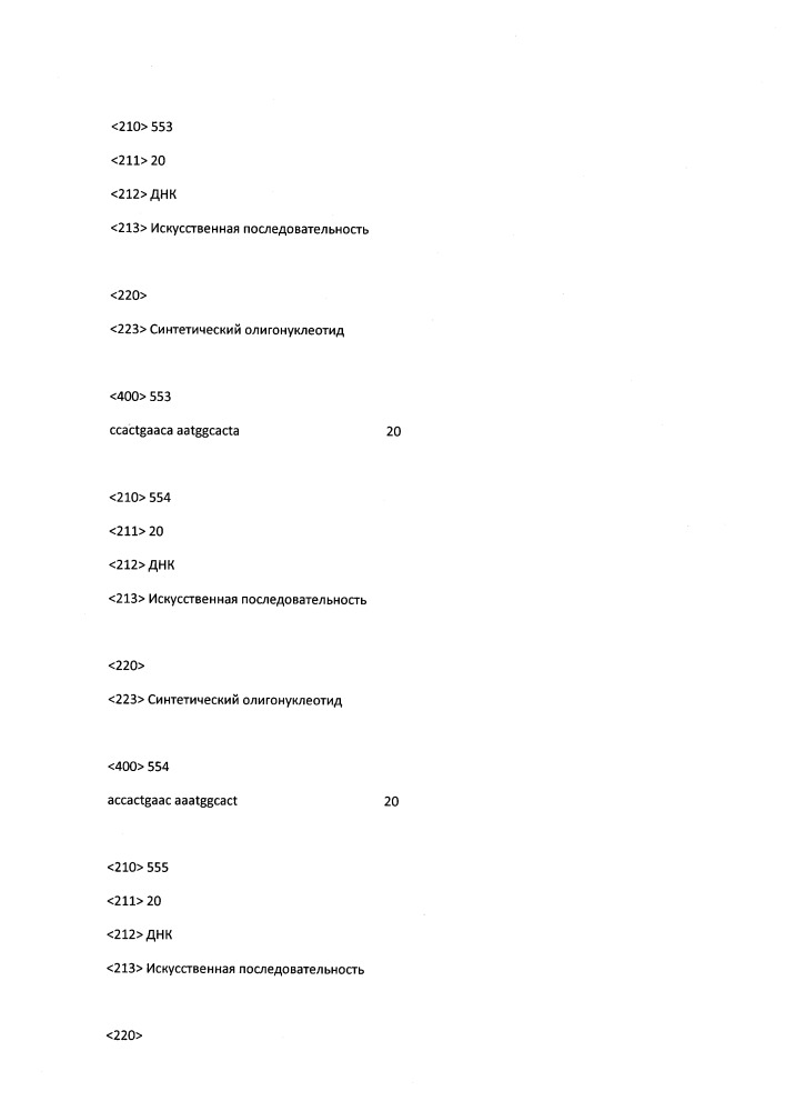 Модулирование экспрессии вируса гепатита b (hbv) (патент 2667524)