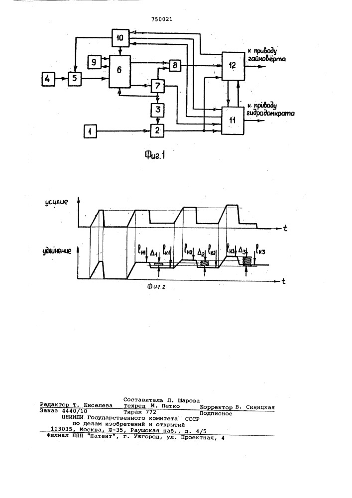 Устройство для контроля натяжения арматуры (патент 750021)