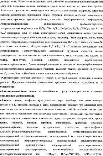 Активные субстанции, фармацевтическая композиция, способ получения и применения (патент 2338531)