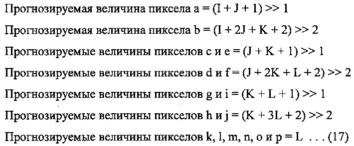 Способ и устройство обработки изображения (патент 2665876)