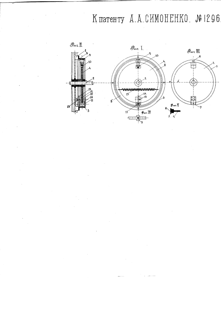 Предохранительная фрикционная муфта (патент 1296)