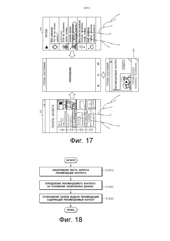 Способ совместного использования контента и мобильный терминал для этого (патент 2597508)