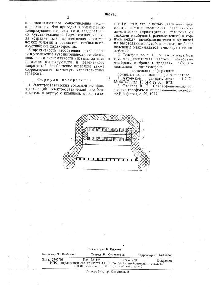 Электростатический головной телефон (патент 645290)