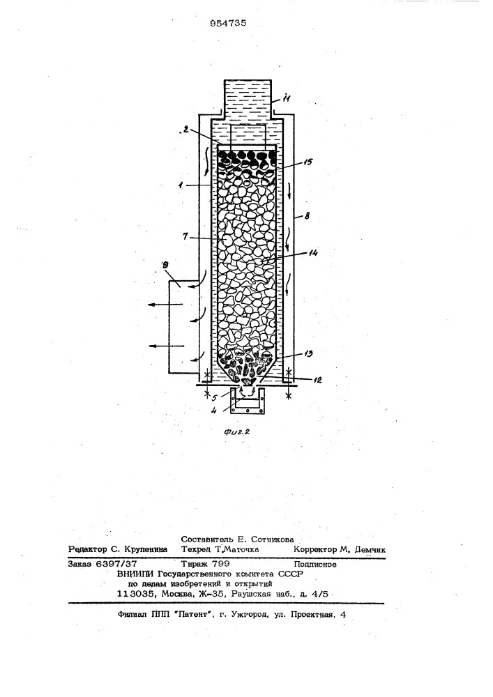 Способ нагревания жидкостей (патент 954735)