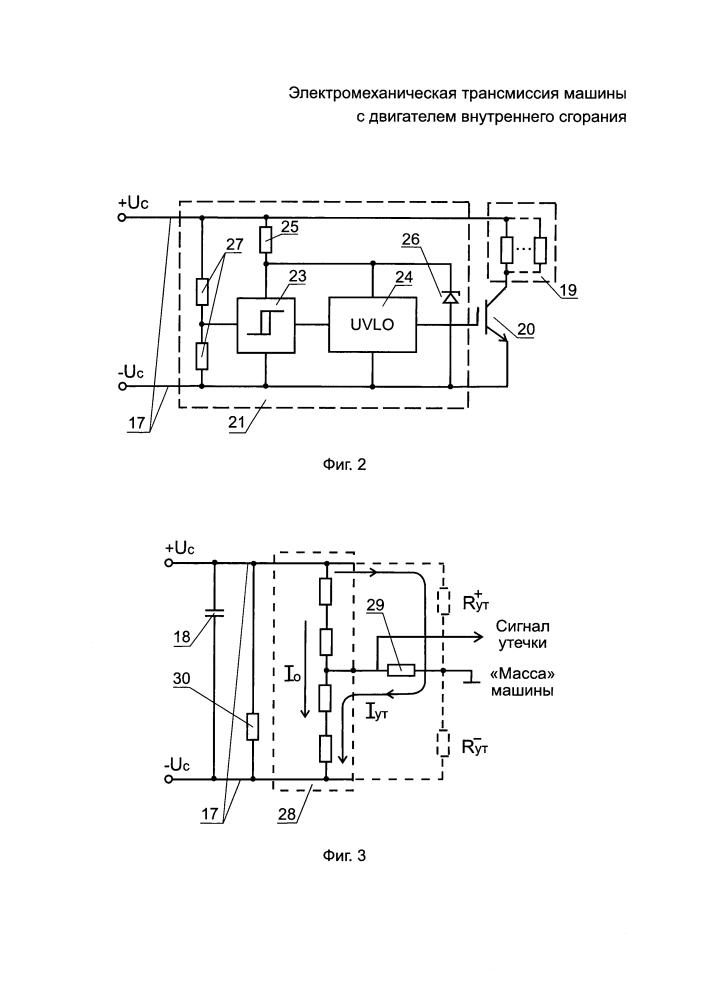 Электромеханическая трансмиссия машины с двигателем внутреннего сгорания (патент 2648652)
