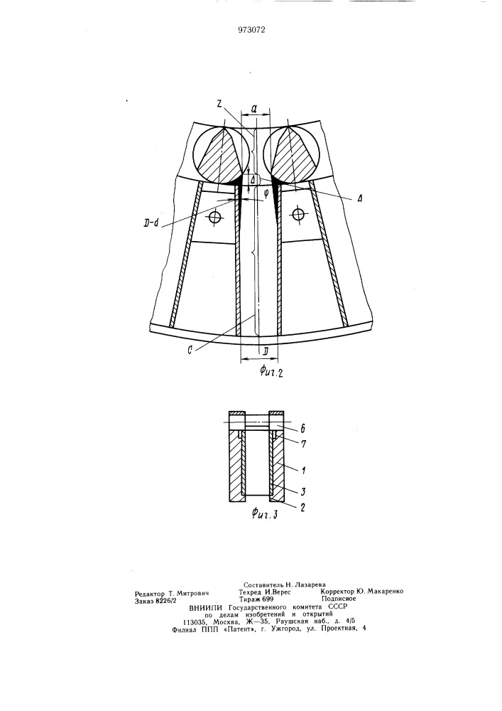 Матрица брикетного пресса (патент 973072)