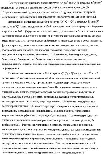 Производные хинолина (патент 2454411)