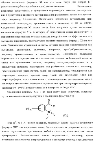 Хиназолиновые соединения (патент 2362775)