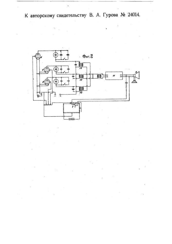 Электрический музыкальный прибор (патент 24014)