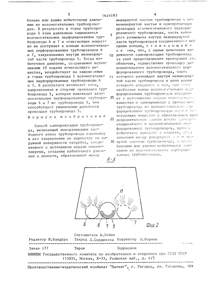 Способ самопрокладки трубопровода (патент 1624183)