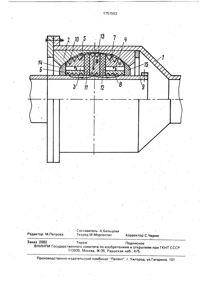 Уплотнительное устройство (патент 1751563)
