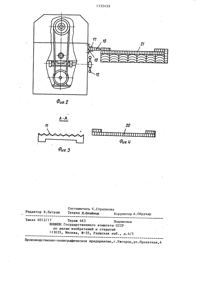 Станок для разборки торцовых стенок деревянных ящиков (патент 1335459)