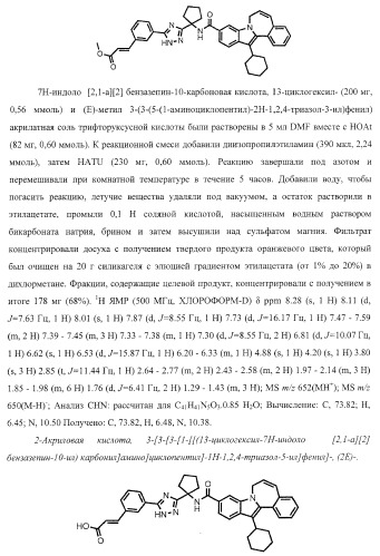 Ингибиторы репликации вируса гепатита с (патент 2387655)