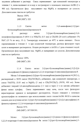 Производные 2,6-хинолинила и 2,6-нафтила, фармацевтические композиции на их основе, их применение в качестве ингибиторов vla-4 и промежуточные соединения (патент 2315041)