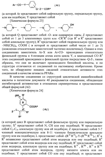 Новое циклическое производное аминобензойной кислоты (патент 2391340)