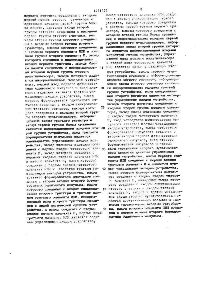 Устройство для ввода информации (патент 1441373)