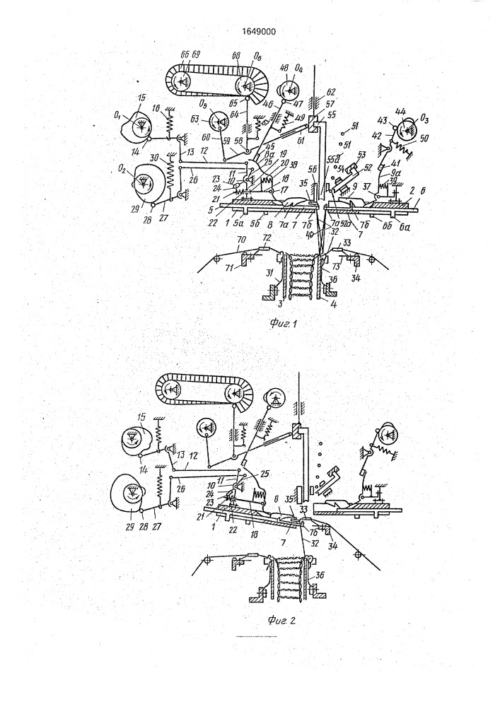 Машина для выработки текстильного материала (патент 1649000)