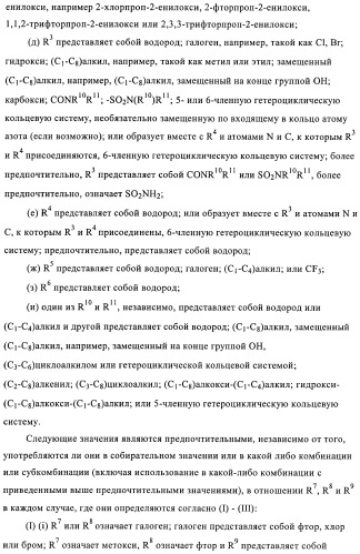 Производные 2, 4-ди(гетеро)ариламинопиримидина в качестве ингибиторов zap-70 (патент 2403251)