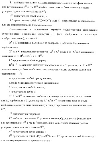 Производные пиразолиламинопиридина, пригодные в качестве ингибиторов киназы (патент 2415852)