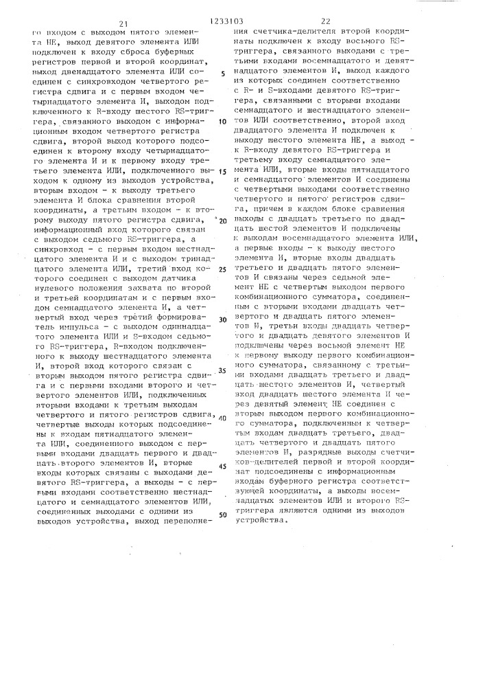 Устройство для программного управления захватом автооператора (патент 1233103)