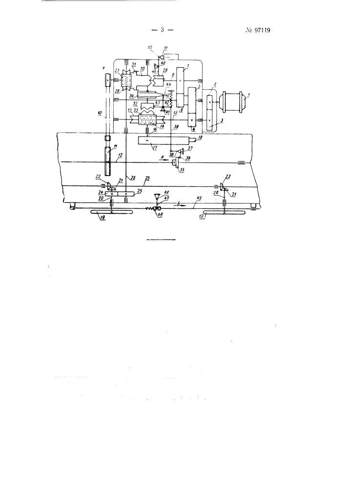 Привод к плоскочулочным машинам (патент 97119)