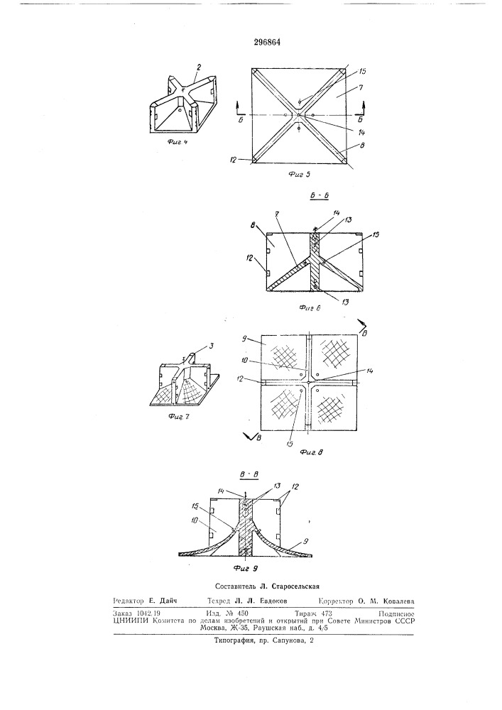 Фундамент под опоры линий электропередачи, (патент 296864)