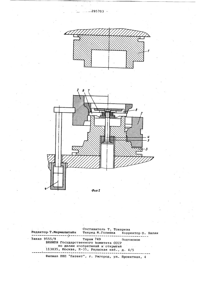 Штамп для штамповки деталей (патент 795703)