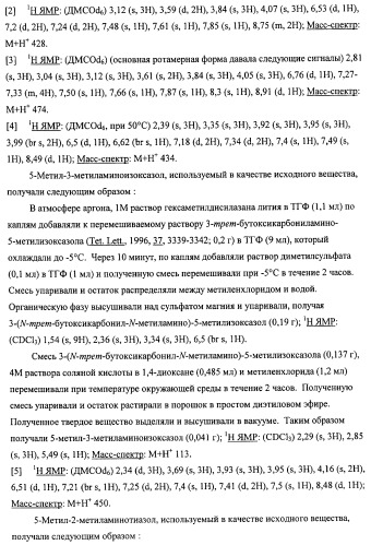 Производные хинолина (патент 2454411)