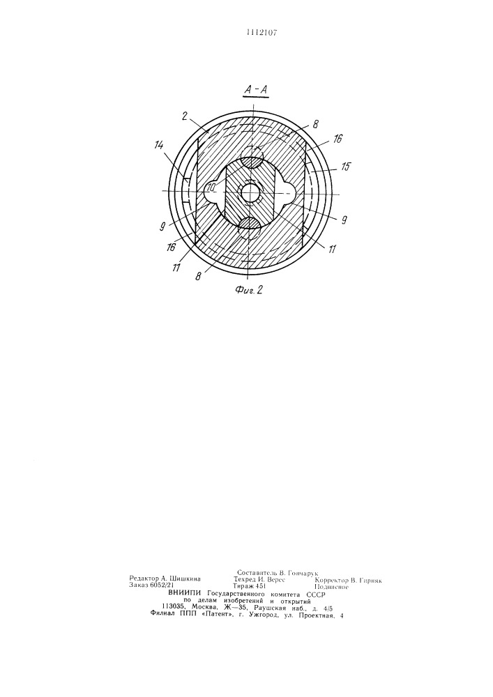 Кодовое запирающее устройство механического типа (патент 1112107)