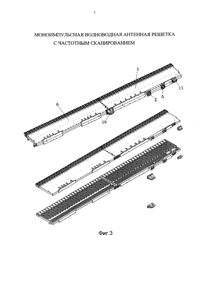 Моноимпульсная волноводная антенная решетка с частотным сканированием (патент 2623418)