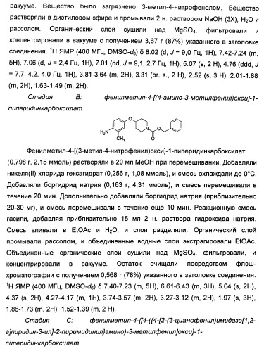 Имидазопиридиновые ингибиторы киназ (патент 2469036)