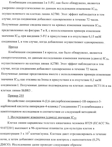 Соединения, предназначенные для использования в фармацевтике (патент 2425677)