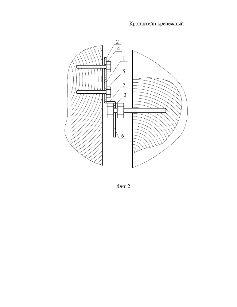 Кронштейн крепежный (патент 2641433)