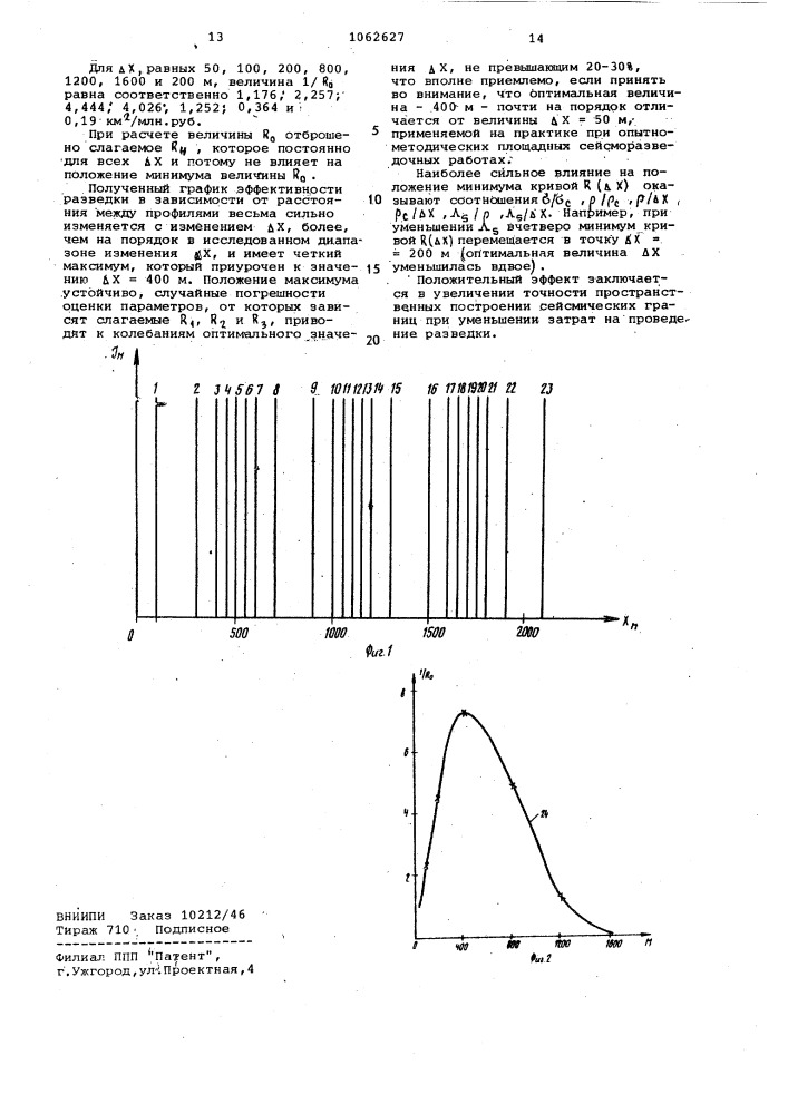Способ объемной сейсморазведки (патент 1062627)