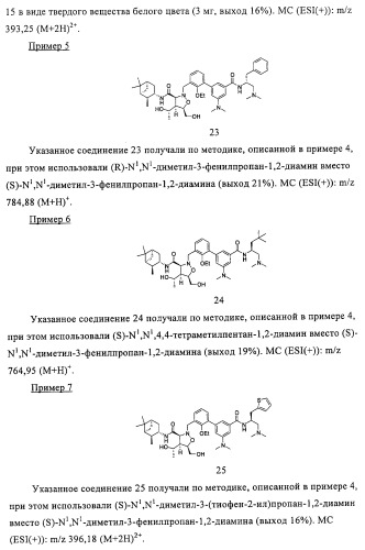 Соединения и способы ингибирования взаимодействия белков bcl со связывающими партнерами (патент 2468016)