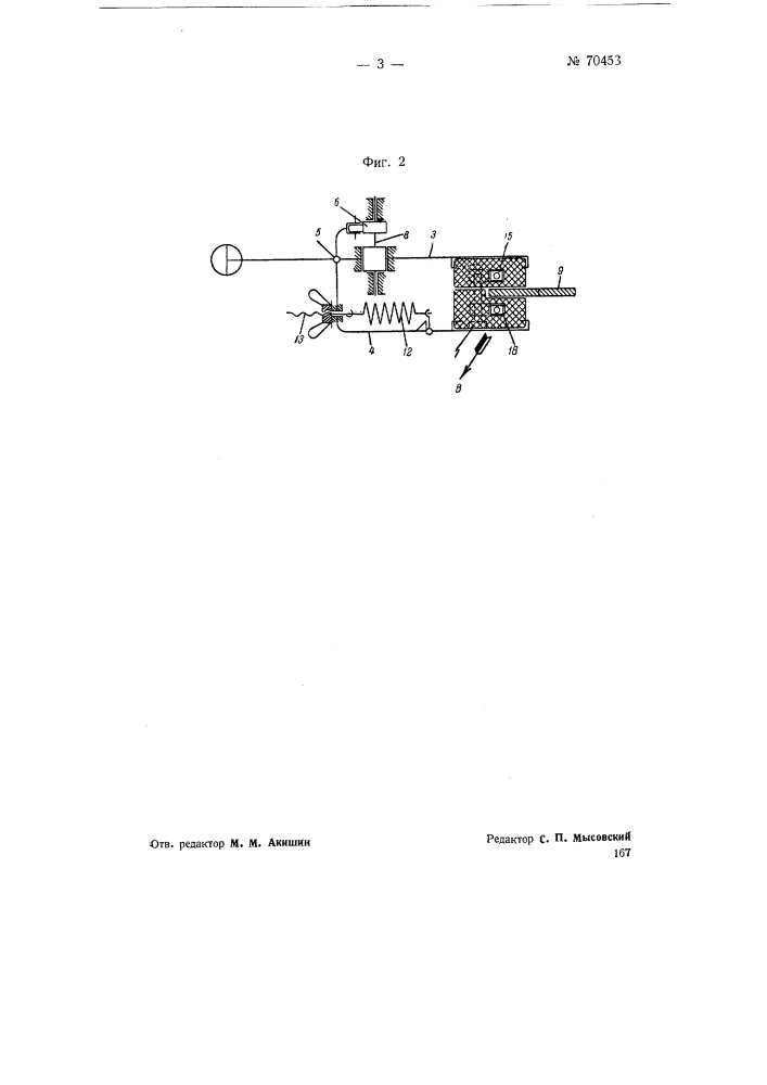 Устройство для наплавки твердых сплавов (патент 70453)