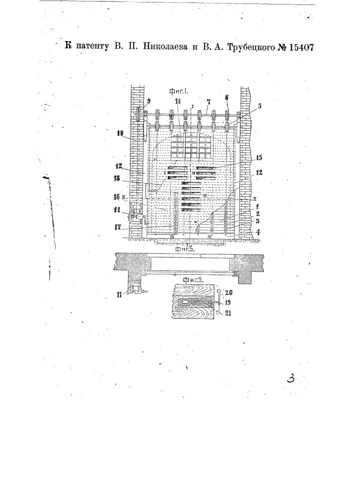Ворота-жалюзи для паровозных сараев (патент 15407)